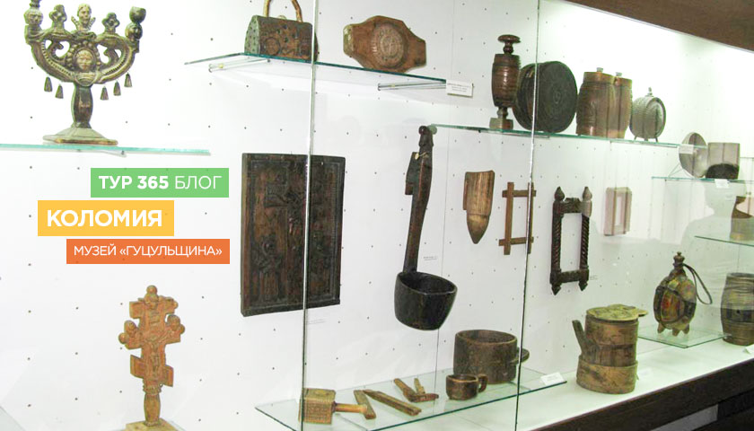 Коломия – музей «Гуцульщина»
