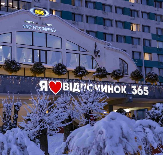 new year truskavets 5